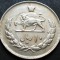 Moneda exotica 10 RIALI / RIALS - IRAN , anul 1974 *cod 1418 B - EXCELENTA!