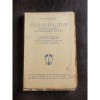 Disciplina. Coterille N. Zaharia - Editura Socec 1924, Carte Veche Bibliofilie - 105 Pagini
