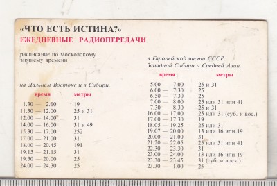 bnk cld Calendar de buzunar 1982 - URSS foto
