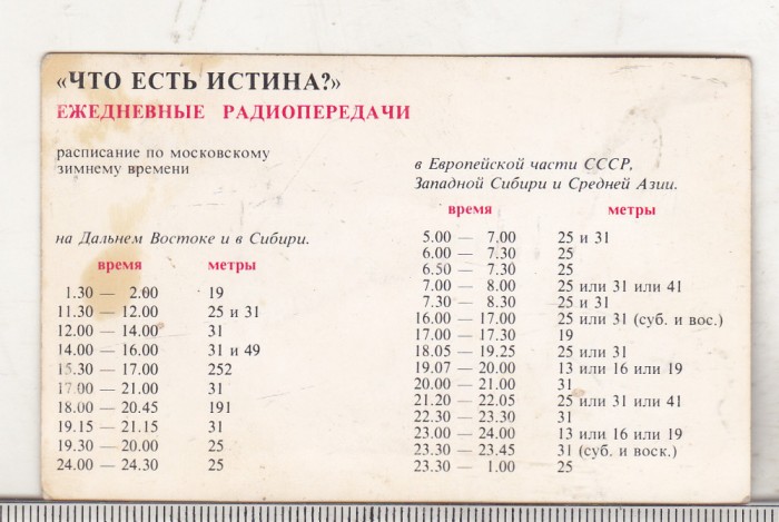 bnk cld Calendar de buzunar 1982 - URSS