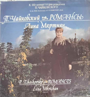 Disc vinil, LP. Романсы ROMANTE-P. TCHAIKOVSKY, LINA MKRTCHAN foto