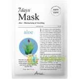 Masca cu Aloe Vera si Acid Hialuronic pentru Hidratarea si Calmarea Tenului Sensibil 7Days 23ml