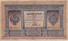Russia 1 Rouble 1898 (1898-1903) U (Signature Pleske) foto