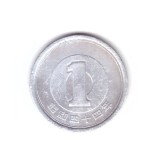 Moneda Japonia 1 yen 1969, stare buna, curata, Asia, Aluminiu