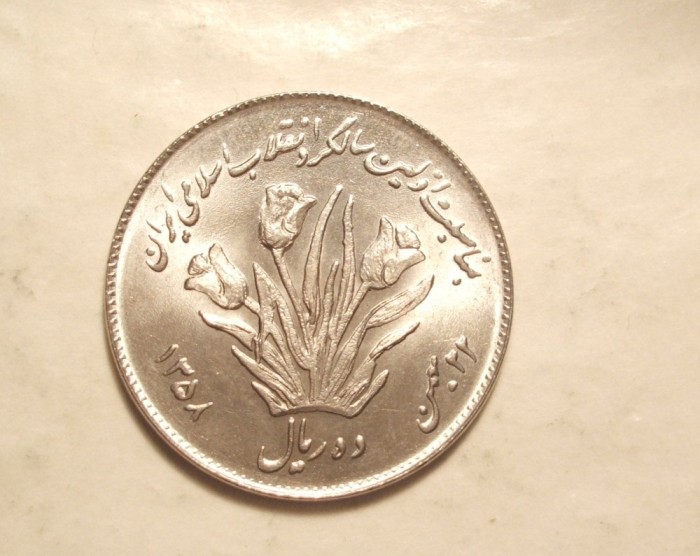 IRAN 10 RIALI 1979 BU / COMEMORATIV