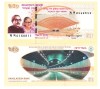 Bangladesh 50 Taka 2023 P-73 Tunelul Rahman Comemorativa UNC