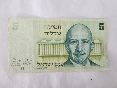 Israel 5 Sheqalim 1980 foto