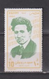 EGIPT PERSONALITATI 1992 MI: 1209 MNH, Nestampilat