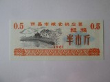 China cupon/bon alimente UNC 0.5 unități din 1981