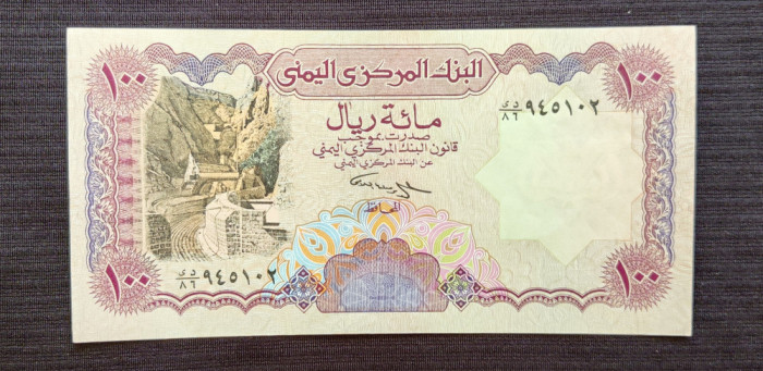 Yemen - 100 Riyal / Rials ND (1993-1994)