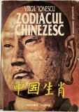 Virgil Ionescu - Zodiacul Chinezesc - Ed. Coresi, Bucuresti, 1993