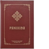 Panihida - adica slujbele inmormantarii si alte slujbe pentru cei raposati - Sfantul Sinod