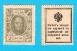 Rusia (p#23) 20 Copeici 1915 aUNC+ 'Bancnotă Timbru'; Alexandru I; (ROG CITITI DETALIILE!)