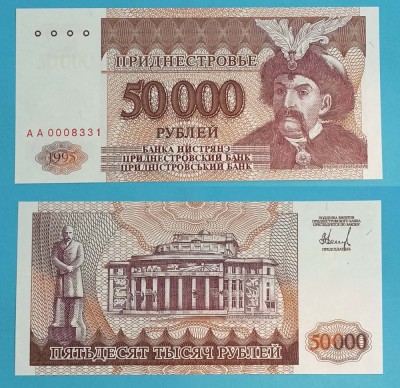 Transnistria 50.000 Ruble 1995 &amp;#039;Khmelnytsky&amp;#039; UNC serie: AA 0008331 p#28 foto