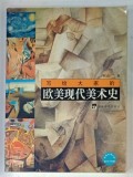 ISTORIA ARTEI EUROPENE SI AMERICANE , ALBUM IN LIMBA CHINEZA , 2004