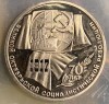 1 RUBLA JUBILIARA 1917-1987/70 ANI ,REVOLUTIA BOLSEVICA/CUPRU-NICKEL/12,8g/31mm., Asia