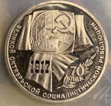 1 RUBLA JUBILIARA 1917-1987/70 ANI ,REVOLUTIA BOLSEVICA/CUPRU-NICKEL/12,8g/31mm.