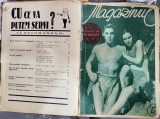 Almanah Magazinul - colectie de numere din1932