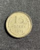 Moneda 15 copeici 1929 Rusia argint, Europa