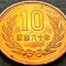 Moneda 10 YEN - JAPONIA, an 1985 * cod 5379 = A.UNC Shōwa