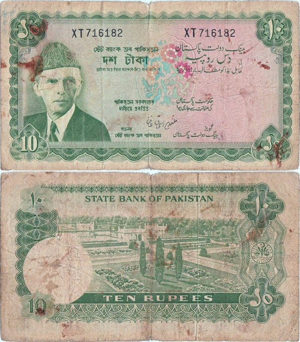 1973 , 10 rupees ( P-21a.2 ) - Pakistan