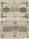 1918, 500 Rubles (P-94a.9) - Rusia