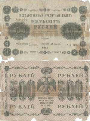1918, 500 Rubles (P-94a.9) - Rusia foto