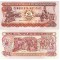 Mozambic 50 Meticais 1986 P-129b UNC