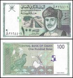 Oman 1995 - 10 baisa UNC