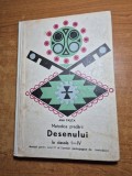 metodica predarii desenului - la clasele 1 -4 - din anul 1974