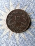 MONEDA 10 LEPTA 1882 A. Grecia. 1, Europa