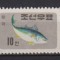 KOREA 1961 FAUNA MARINA MI. 293-297 MNH