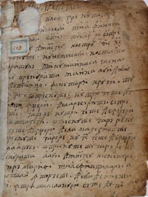 Manuscris vechi: MOLITVĂ LA ȚARINĂ, PENTRU PLOAIE. foto