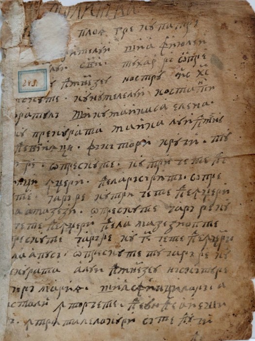 Manuscris vechi: MOLITVĂ LA ȚARINĂ, PENTRU PLOAIE.