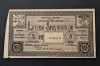 Bilet loterie , 25 lei 1927 , Loteria sinistratilor