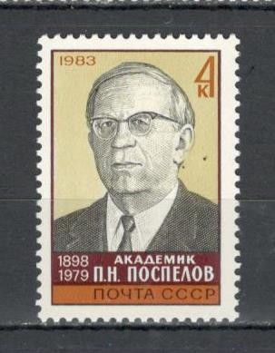 U.R.S.S.1983 85 ani nastere P.Pospelov-cercetator MU.772 foto