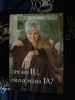 Byron Katie - Cine ai fi tu, fara povestea ta? - Dezvoltare personala, Editura For You, 297 pagini