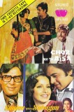 Caseta audio Saajan Bina Suhagan / Chor Ho To Aisa Compilatie Apples Stare Foarte Buna