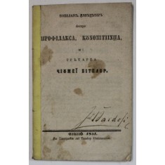 INVATATURI POPULARE DESPRE PROFILAXIA , CUNOSTINTA SI TRATAREA CIUMEI VITELOR , 1851 , TEXT LIMBA ROMANA CU ALFABET DE TRANZITIE *