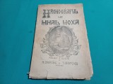 HRONOGRAFUL LUI MIHAIL MOXA * N. SIMACHE, TR. CRISTESCU /DEDICAȚIE N. SIMACHE*30