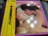 Vinil 2XLP &quot;Japan Press&quot; VARIOUS &ndash; IMORTAL LOVE THEMES (EX), Soundtrack