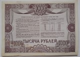 Rusia, Obligatiune , 1000 Ruble 1992