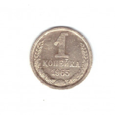 Moneda URSS/Rusia 1 copeica 1965, stare buna, curata