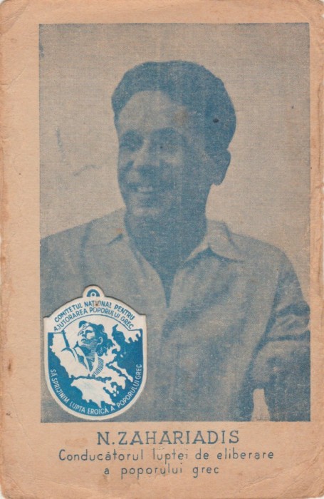 1949 Romania - Carte postala ilustrata de propaganda pentru ajutorarea partizanilor greci, cu vigneta Zahariadis