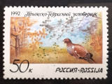 Cumpara ieftin Rusia 1992 pasari fauna 1v. mnh, Nestampilat