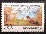 Cumpara ieftin Rusia 1992 pasari fauna 1v. mnh