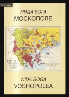 Moskopole / Nida Boga foto