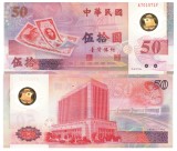 Taiwan 50 Yuan 1999 Comemorativa P-1990 Polimer UNC