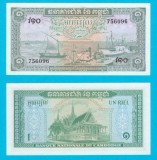 Cambodgia (p#4) 1 Riel 1972 UNC &#039;Port Fluvial&#039; serie: 756096