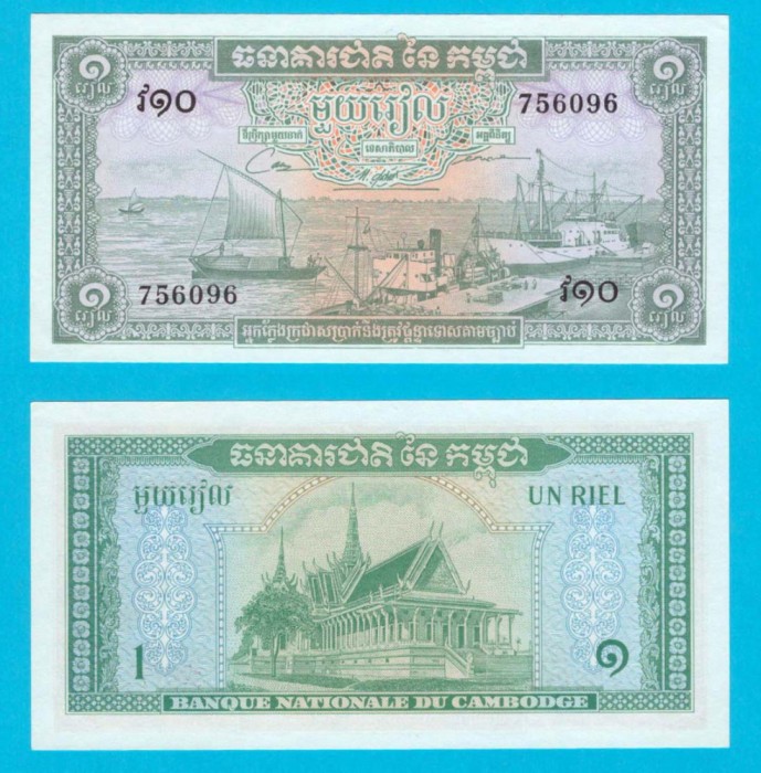 Cambodgia (p#4) 1 Riel 1972 UNC &#039;Port Fluvial&#039; serie: 756096